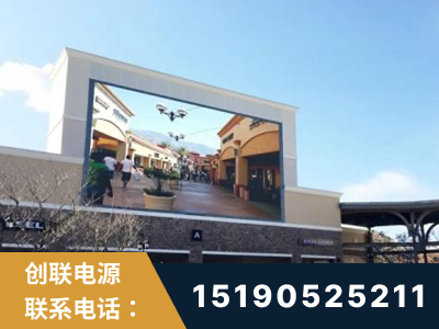 岳阳-北京八达岭奥特莱斯显示屏项目