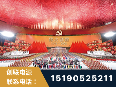 岳阳-建党100周年文艺演出《伟大征程》项目